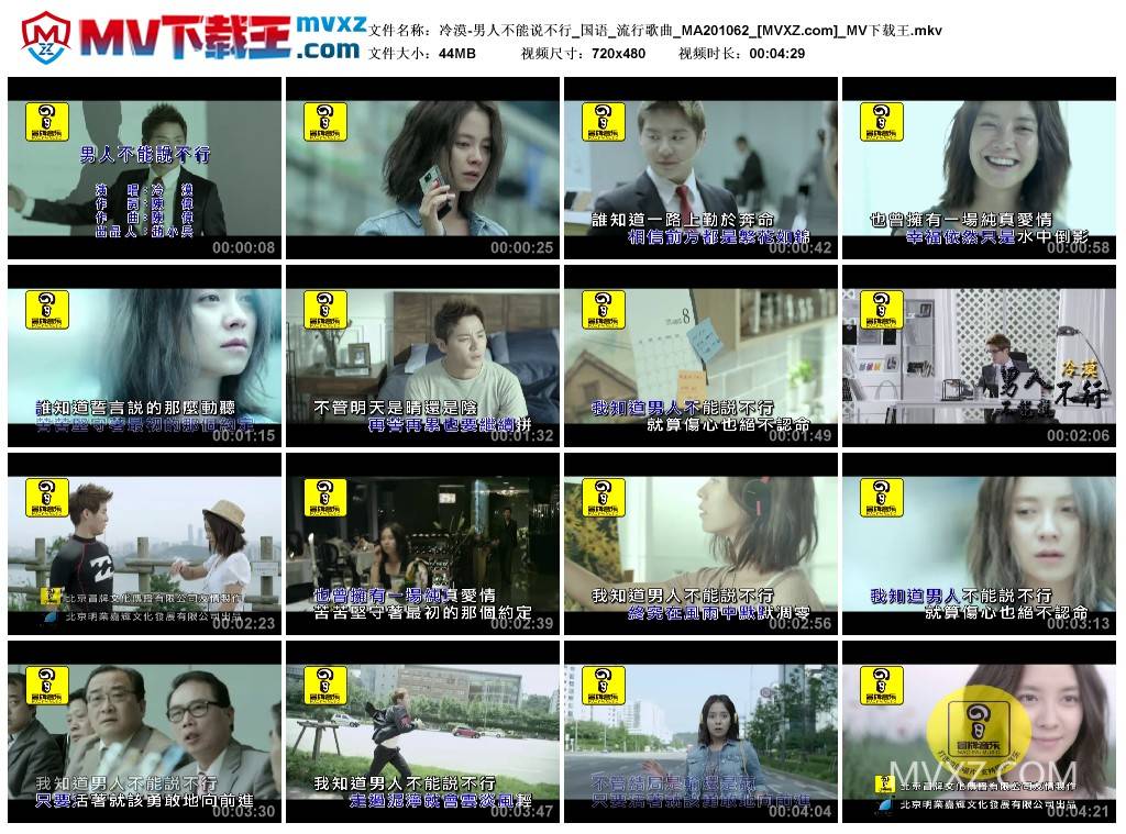 冷漠-男人不能说不行_国语_流行歌曲_MA201062